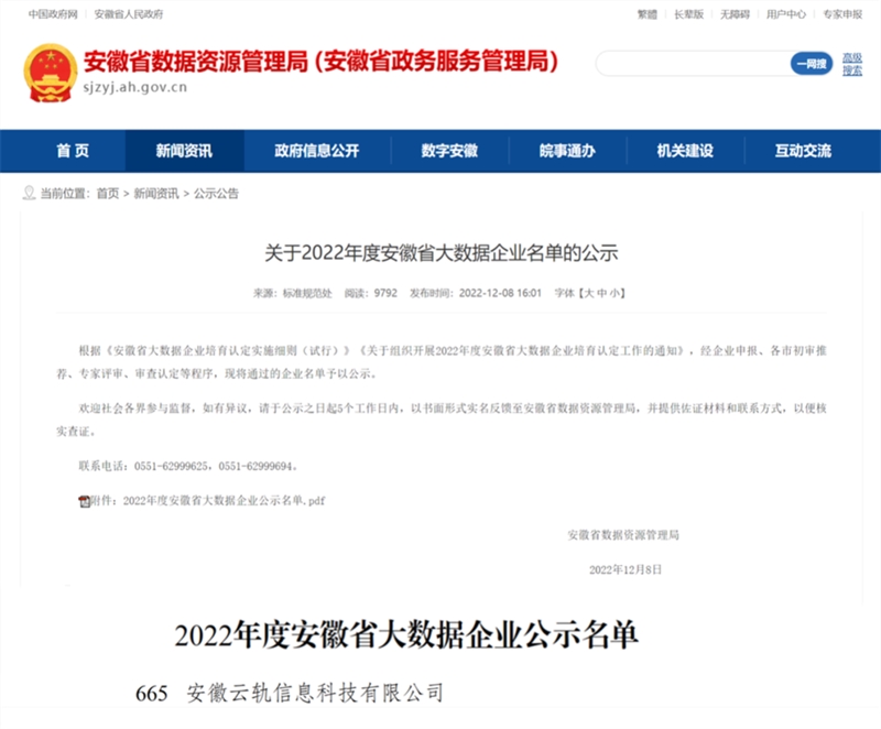微信图片_20221209172008.png