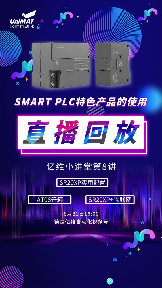 λj9վҳԶSMART PLCɫƷʹ