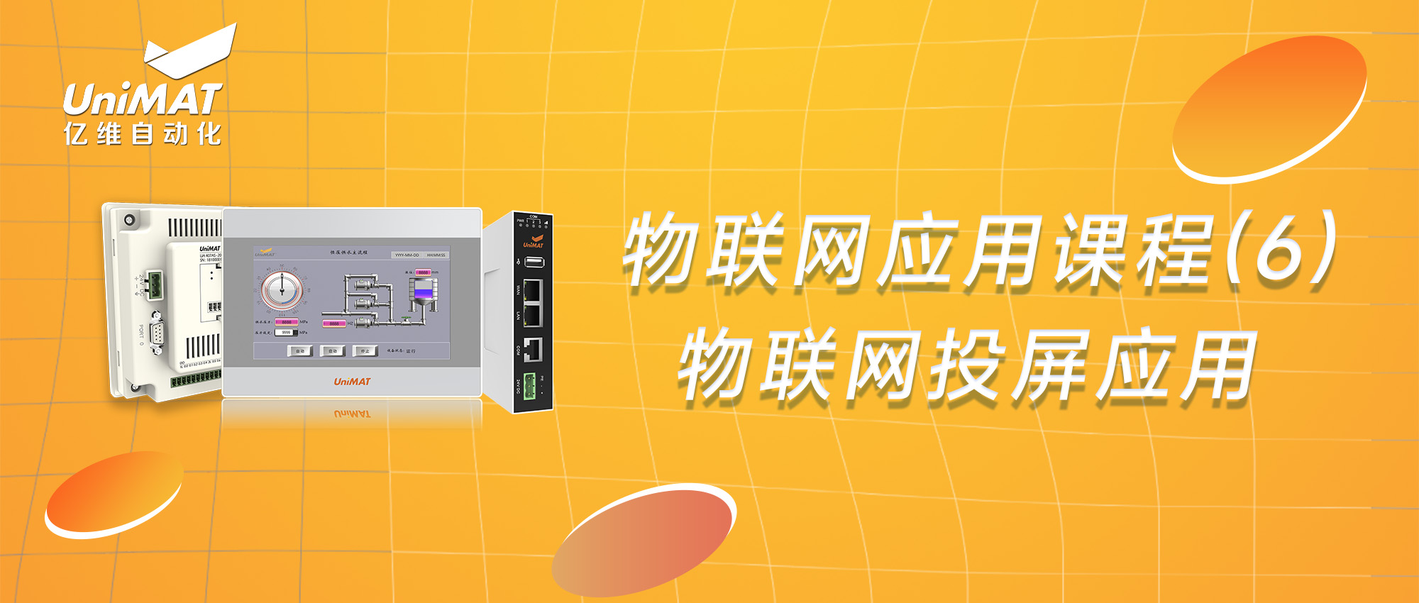 λj9վҳӦÿγ̣6ͶӦ