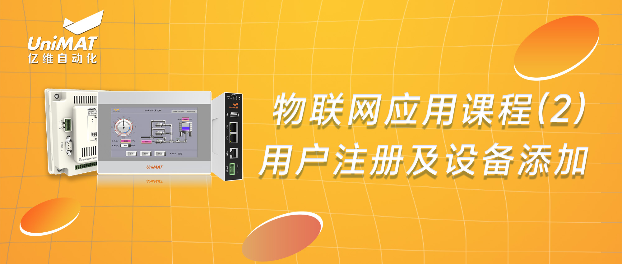 λj9վҳӦÿγ̣2ûעἰ豸