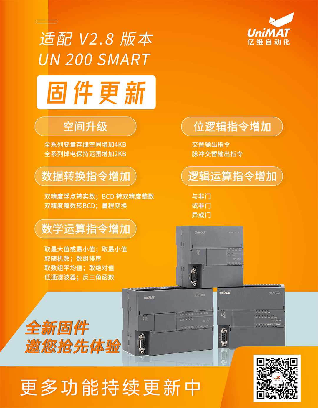 V2.8汾λj9վҳSMART PLC̼