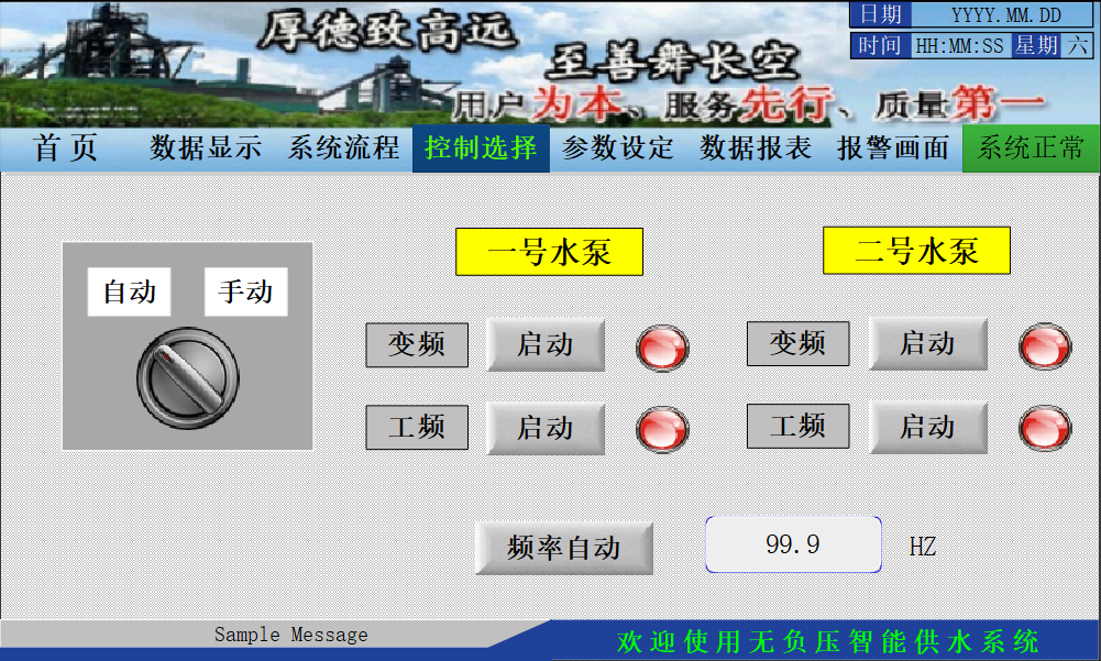 λj9վҳSMART PLCںѹˮϵӦ.jpg