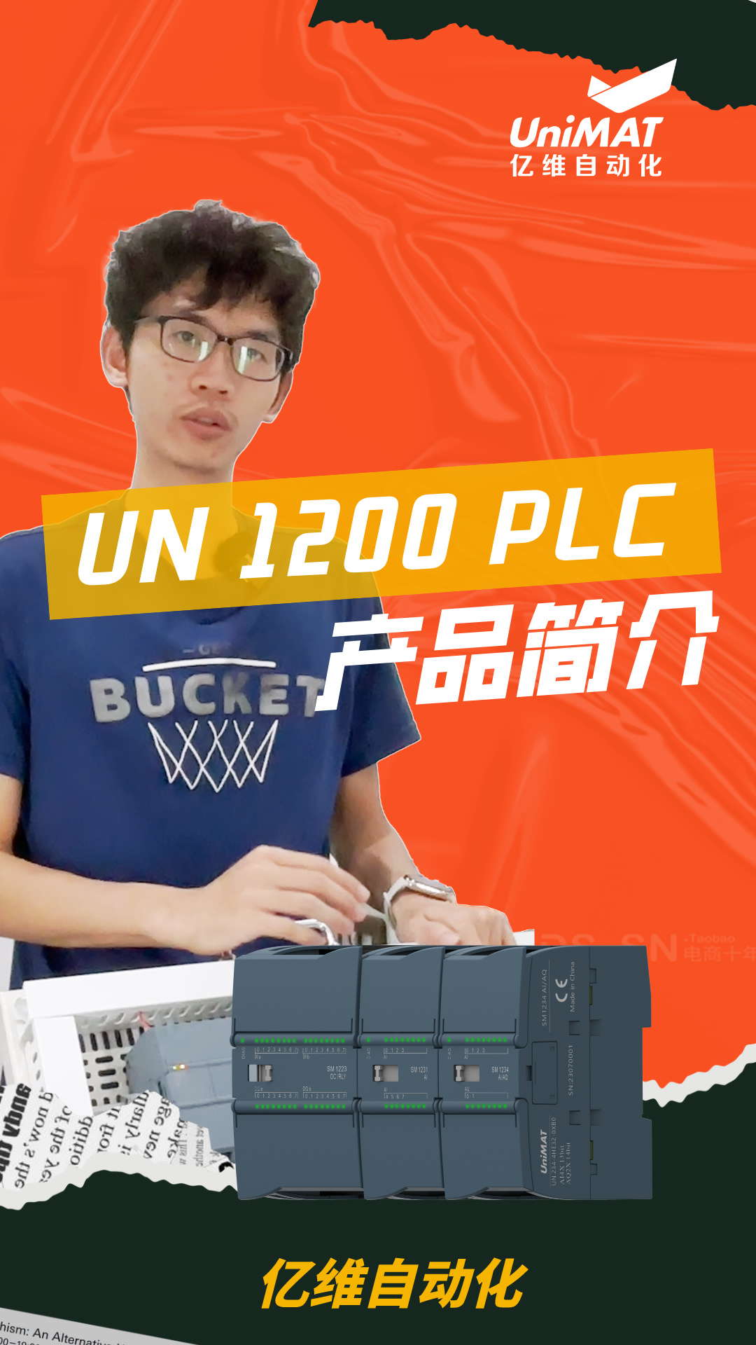 UN 1200ϵPLC