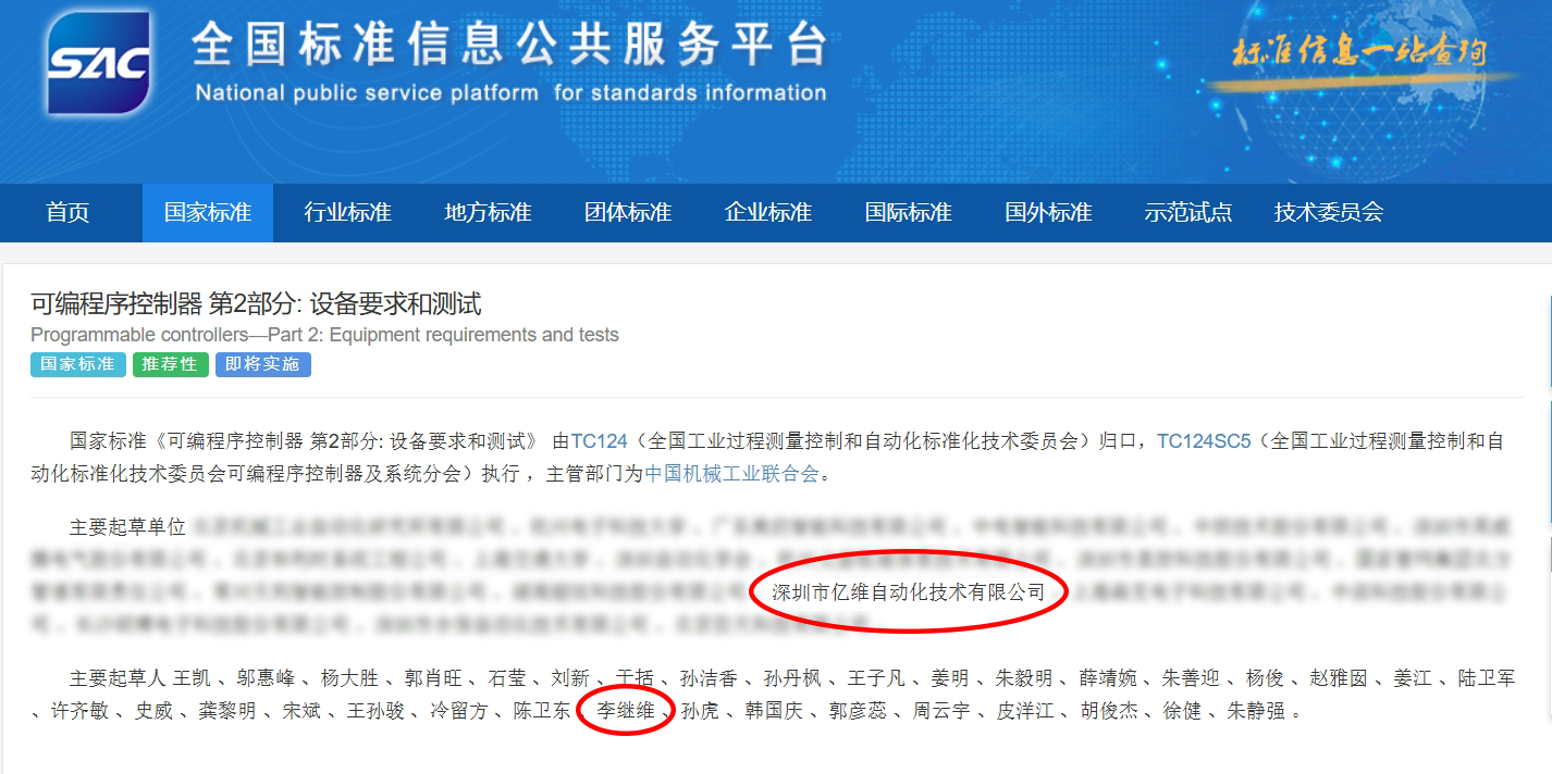 λj9վҳԶPLCұ׼ݣҵ淶չ