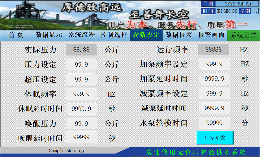 λj9վҳSMART PLCںѹˮϵӦ